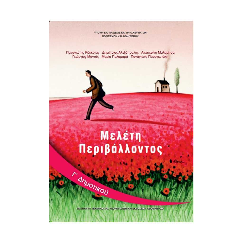 Εικόνα επιλογής